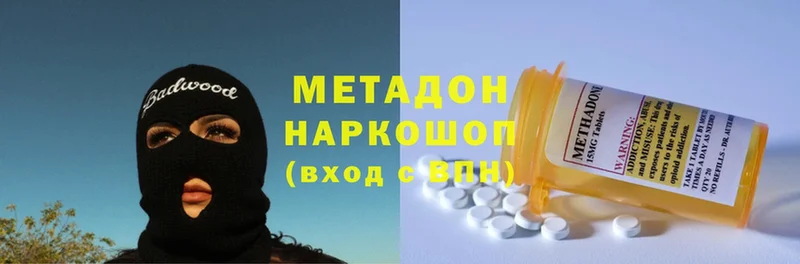 МЕТАДОН methadone  где можно купить наркотик  Заводоуковск 